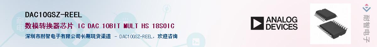 DAC10GSZ-REELӦ-ǵ
