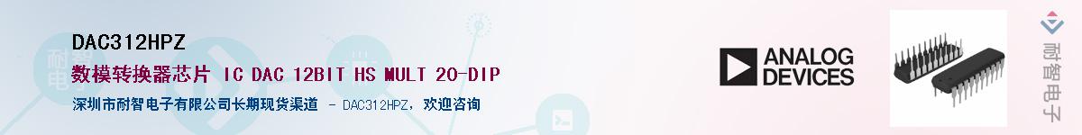 DAC312HPZ��Ӧ��-���ǵ���