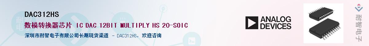 DAC312HS��Ӧ��-���ǵ���
