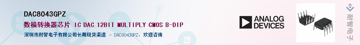 DAC8043GPZ��Ӧ��-���ǵ���