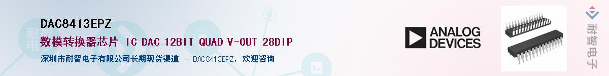 DAC8413EPZ��Ӧ��-���ǵ���
