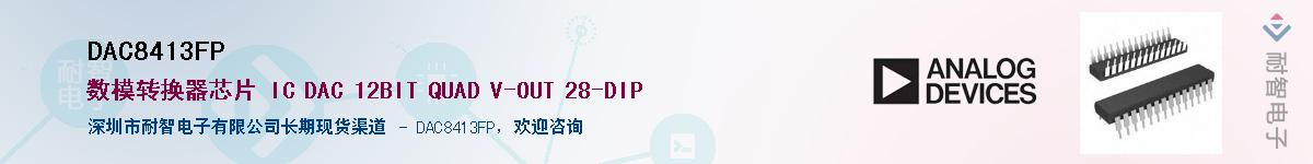 DAC8413FP��Ӧ��-���ǵ���