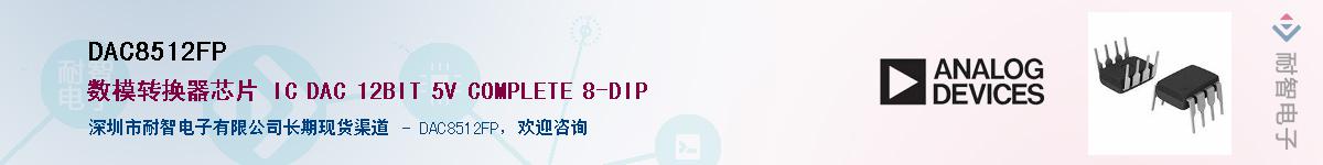 DAC8512FP��Ӧ��-���ǵ���