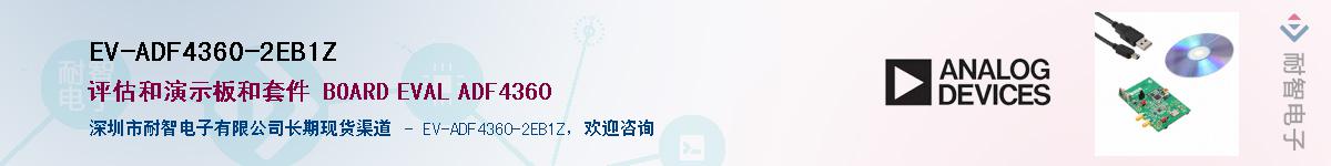 EV-ADF4360-2EB1Z��Ӧ��-���ǵ���