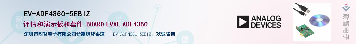 EV-ADF4360-5EB1Z��Ӧ��-���ǵ���