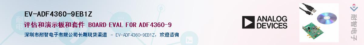 EV-ADF4360-9EB1Z��Ӧ��-���ǵ���