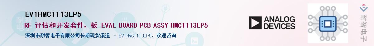 EV1HMC1113LP5Ӧ-ǵ