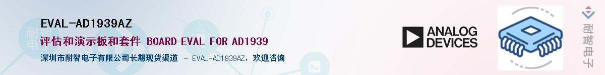 EVAL-AD1939AZ��Ӧ��-���ǵ���