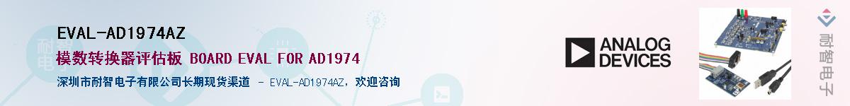 EVAL-AD1974AZ��Ӧ��-���ǵ���