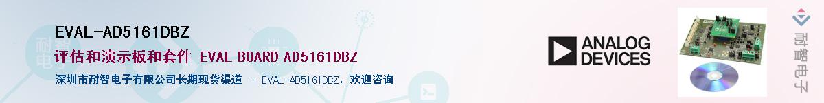 EVAL-AD5161DBZӦ-ǵ