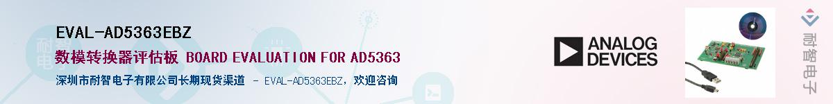 EVAL-AD5363EBZ��Ӧ��-���ǵ���