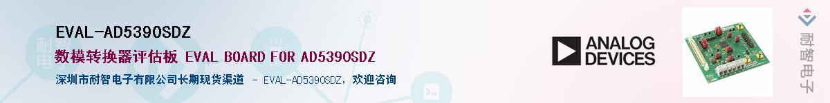 EVAL-AD5390SDZ��Ӧ��-���ǵ���