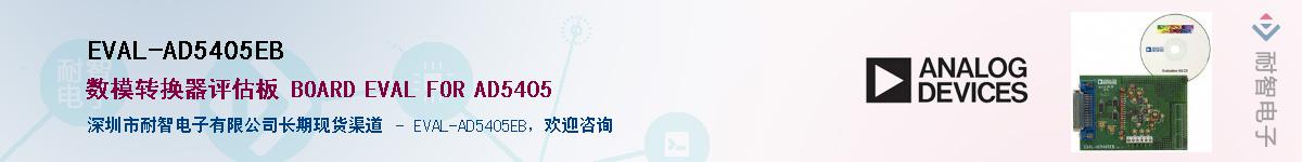EVAL-AD5405EBӦ-ǵ