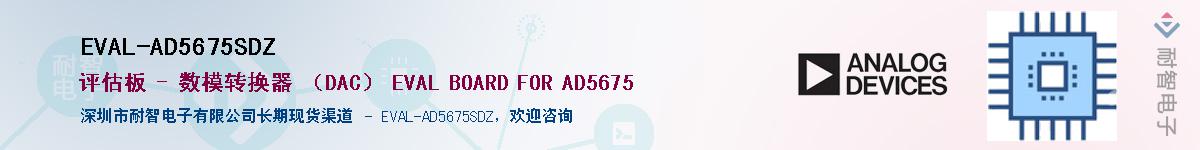 EVAL-AD5675SDZ��Ӧ��-���ǵ���