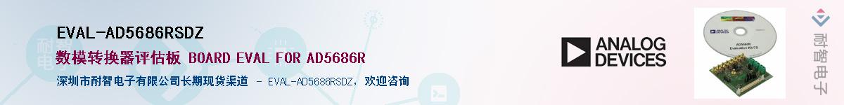 EVAL-AD5686RSDZ��Ӧ��-���ǵ���