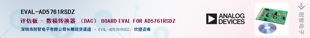 EVAL-AD5761RSDZ��Ӧ��-���ǵ���
