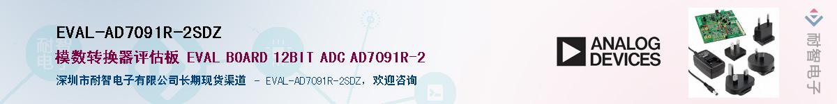 EVAL-AD7091R-2SDZӦ-ǵ