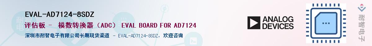 EVAL-AD7124-8SDZ��Ӧ��-���ǵ���