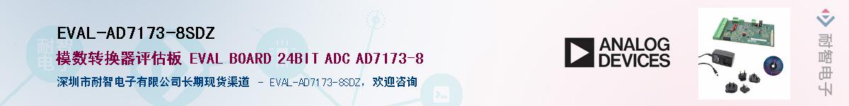 EVAL-AD7173-8SDZ��Ӧ��-���ǵ���