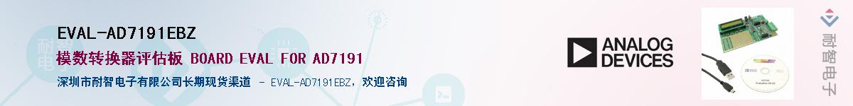 EVAL-AD7191EBZ��Ӧ��-���ǵ���