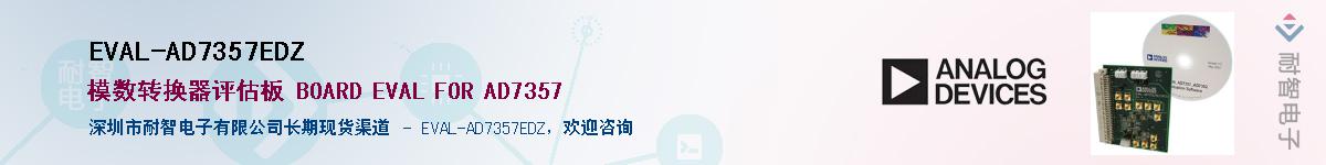 EVAL-AD7357EDZ��Ӧ��-���ǵ���