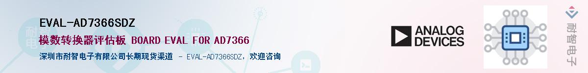 EVAL-AD7366SDZӦ-ǵ