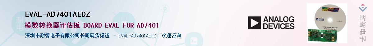 EVAL-AD7401AEDZ��Ӧ��-���ǵ���