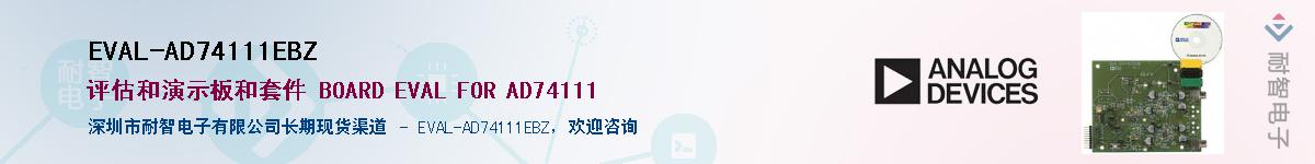 EVAL-AD74111EBZ��Ӧ��-���ǵ���