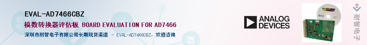 EVAL-AD7466CBZ��Ӧ��-���ǵ���