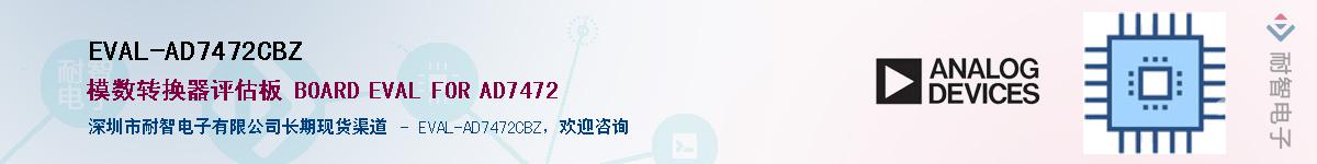 EVAL-AD7472CBZ��Ӧ��-���ǵ���