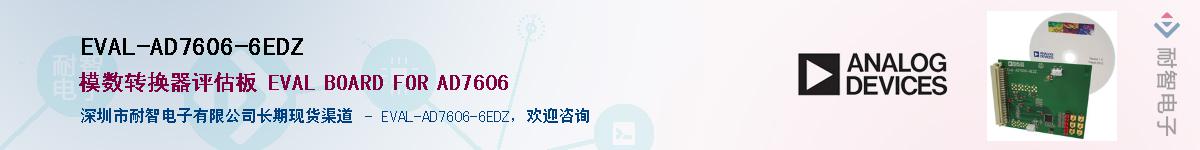 EVAL-AD7606-6EDZ��Ӧ��-���ǵ���