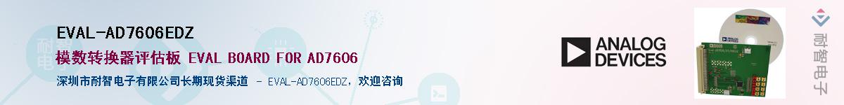 EVAL-AD7606EDZӦ-ǵ