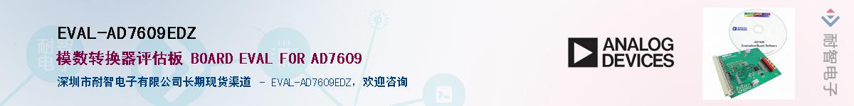 EVAL-AD7609EDZ��Ӧ��-���ǵ���