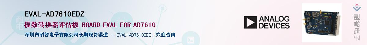 EVAL-AD7610EDZ��Ӧ��-���ǵ���