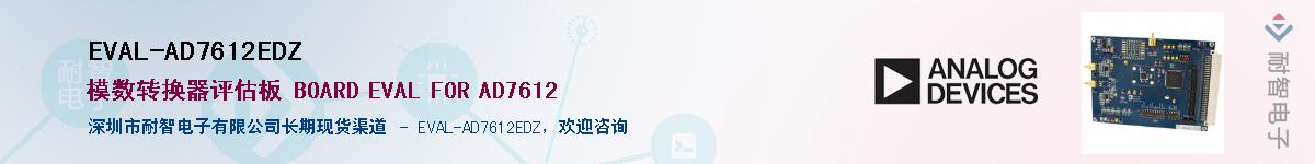 EVAL-AD7612EDZ��Ӧ��-���ǵ���