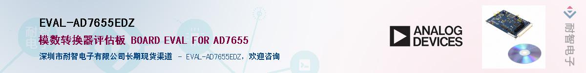 EVAL-AD7655EDZӦ-ǵ