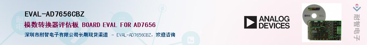 EVAL-AD7656CBZ��Ӧ��-���ǵ���