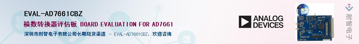 EVAL-AD7661CBZ��Ӧ��-���ǵ���