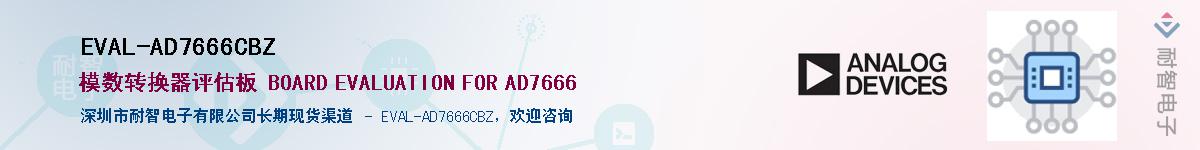 EVAL-AD7666CBZ��Ӧ��-���ǵ���