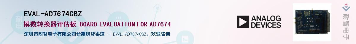 EVAL-AD7674CBZ��Ӧ��-���ǵ���