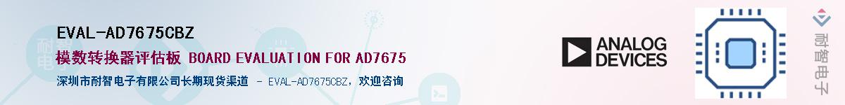 EVAL-AD7675CBZ��Ӧ��-���ǵ���