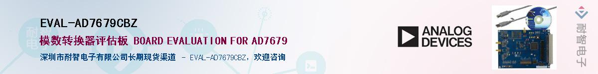 EVAL-AD7679CBZ��Ӧ��-���ǵ���