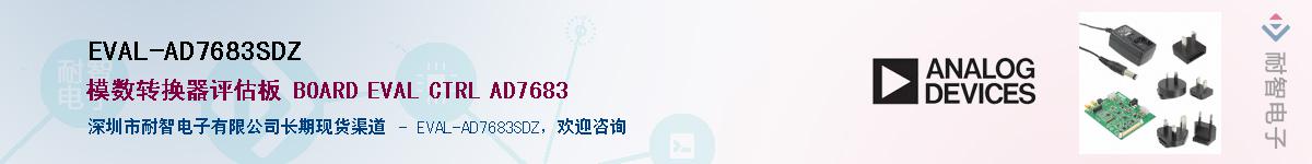 EVAL-AD7683SDZ��Ӧ��-���ǵ���