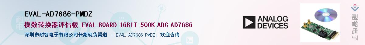 EVAL-AD7686-PMDZӦ-ǵ