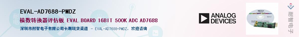 EVAL-AD7688-PMDZ��Ӧ��-���ǵ���