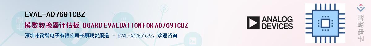 EVAL-AD7691CBZӦ-ǵ