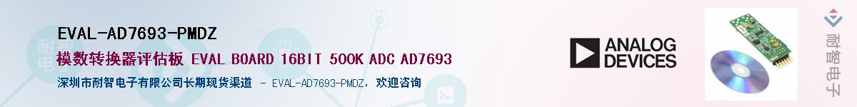 EVAL-AD7693-PMDZӦ-ǵ