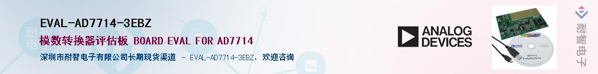 EVAL-AD7714-3EBZӦ-ǵ