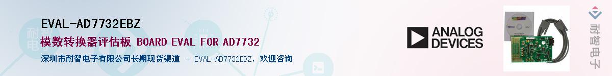 EVAL-AD7732EBZ��Ӧ��-���ǵ���