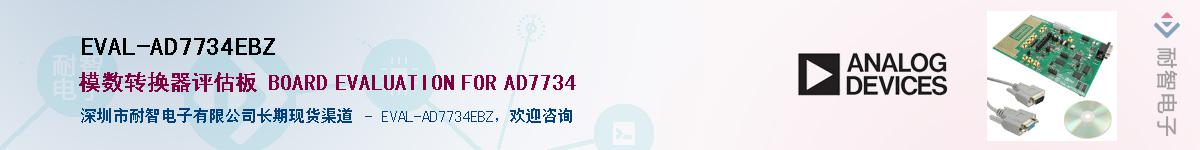 EVAL-AD7734EBZ��Ӧ��-���ǵ���
